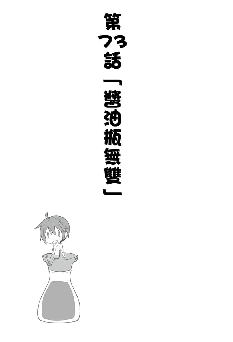 《异世界超商繁盛记》4 插图(34)