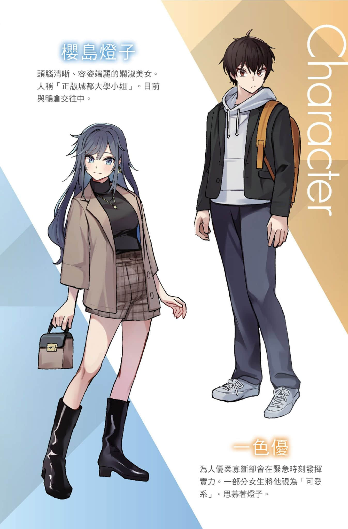 《因为女朋友被学长NTR了，我也要NTR学长的女朋友》1 插图（4）