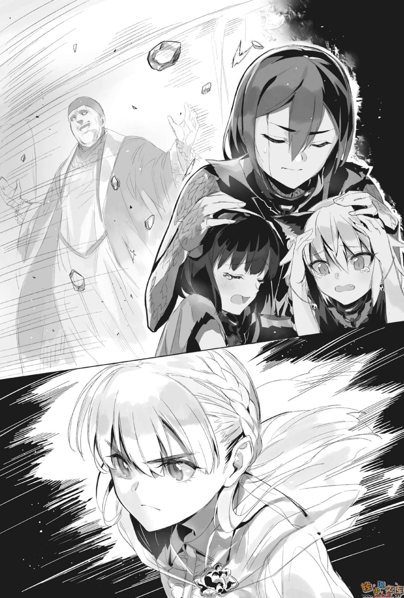 《爆肝工程师的异世界狂想曲》1 插图（10）