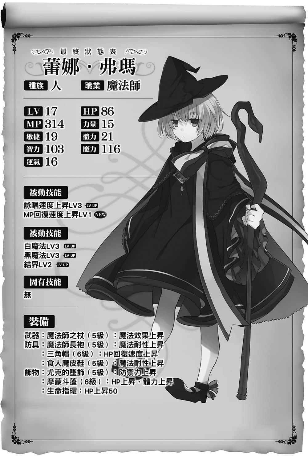 异界转生强夺战小说插图（10）