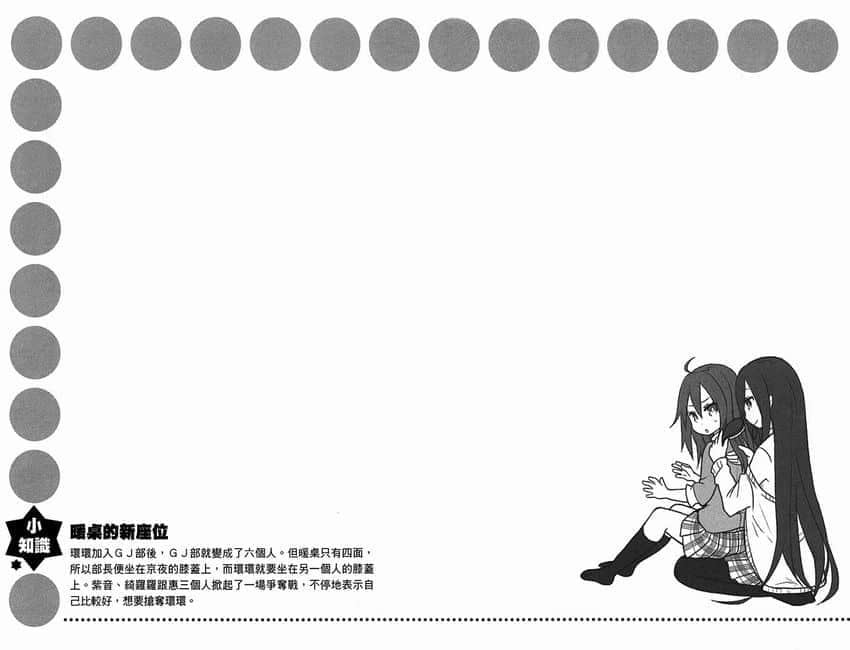 《GJ部》5 插图（35）