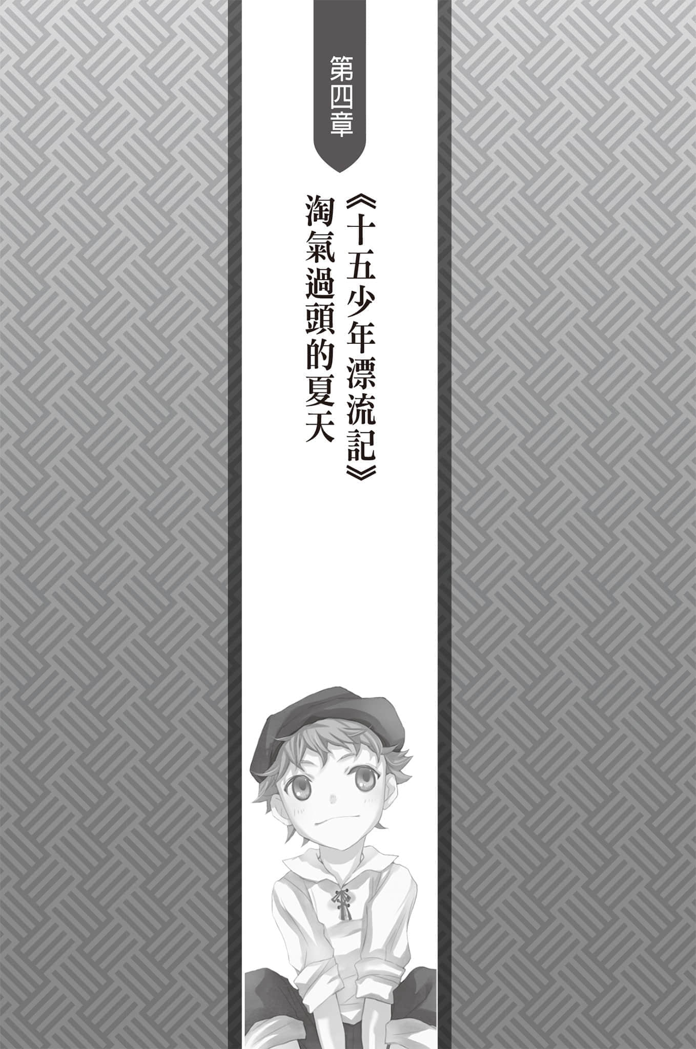 结与书小说插图（6）