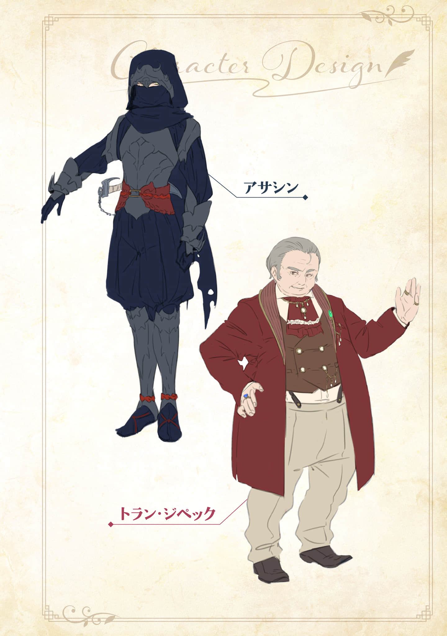 《被勇者隊伍開除的馴獸師，邂逅最強種的貓耳少女》3（機翻） 角S設計插圖（5）