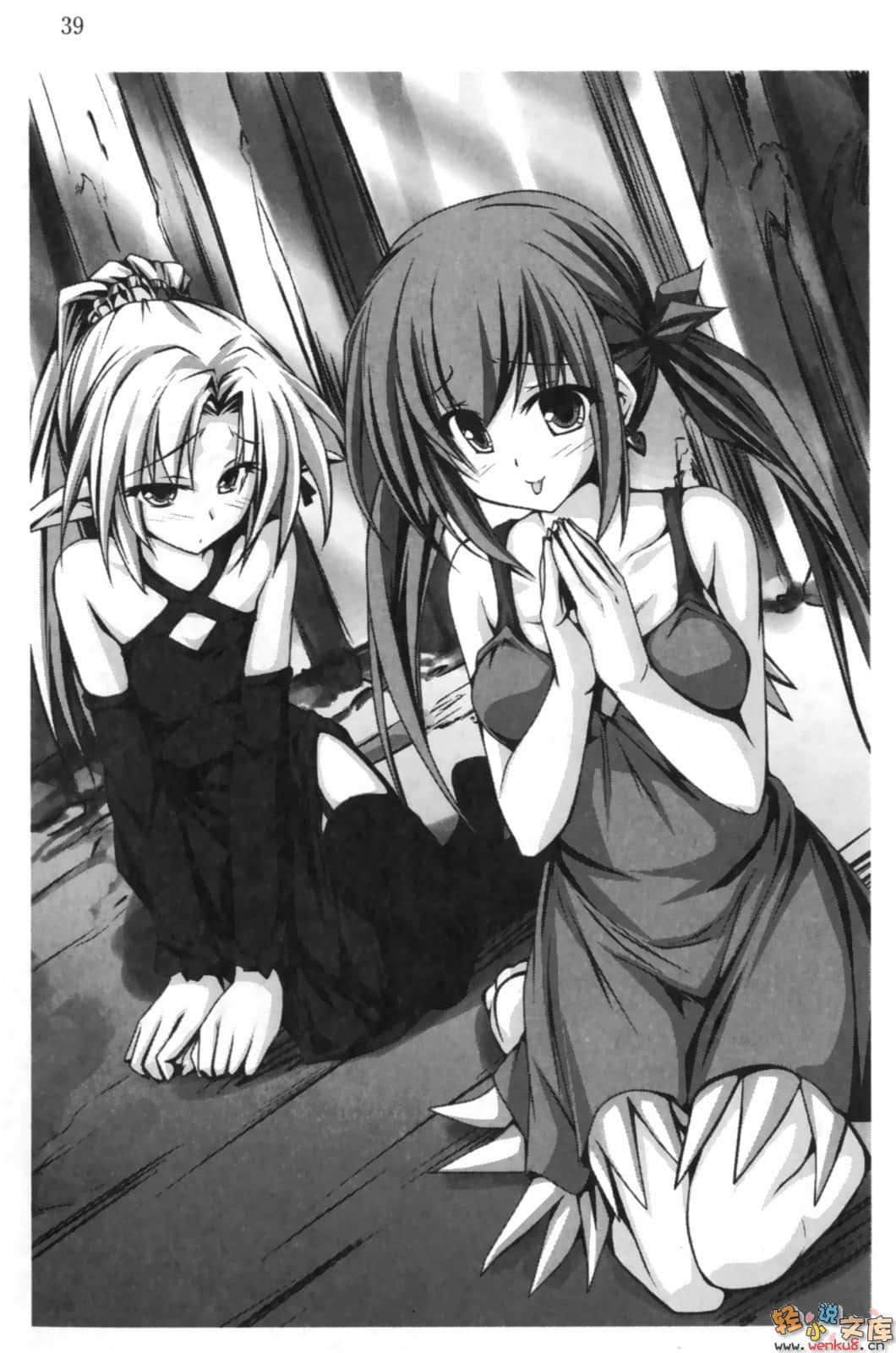 《RPG WORLD -RPG·世界-》5 插圖（11）