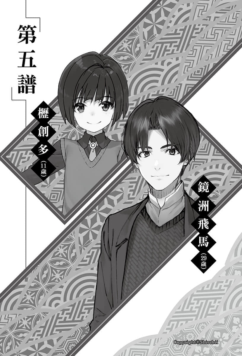 《龙王的工作！》11 第五谱插图（1）