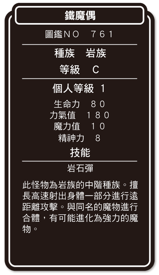 《异世界魔物培育家~带着外挂悠哉养成中~》2 插图(15)