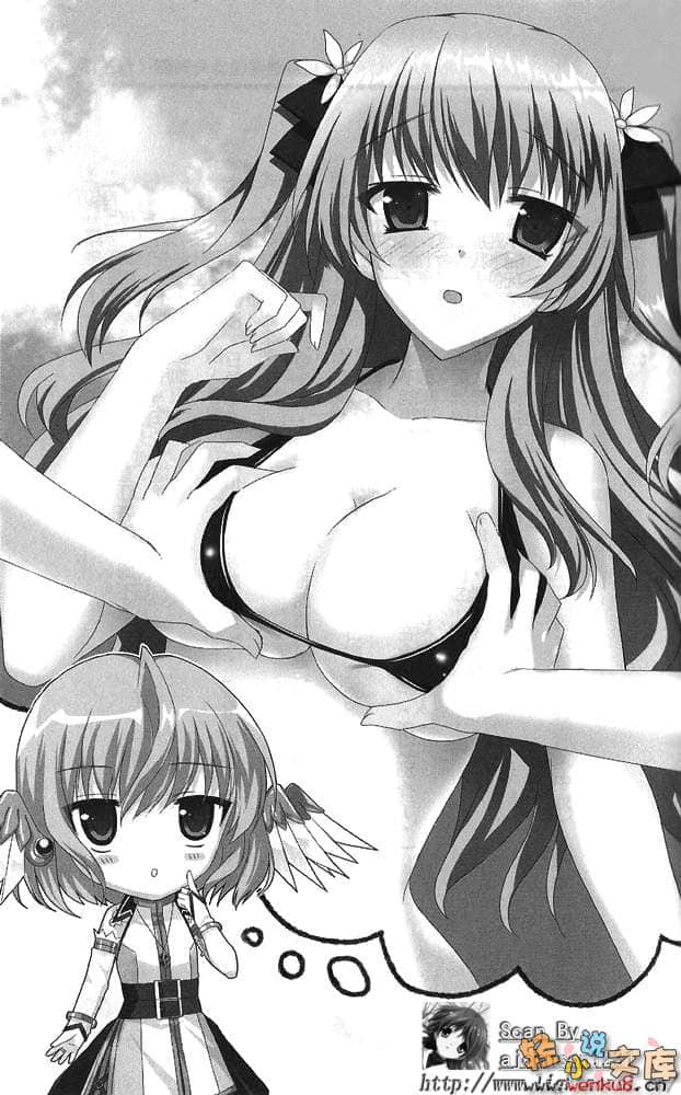 《紫苑的血族》3 魔王尊与那由他之十字架 插图（7）