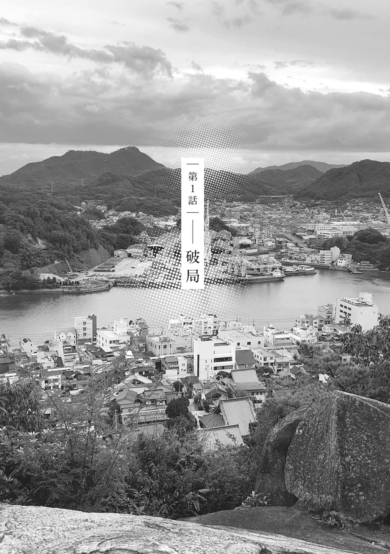 《日和的請求是絕對的》5 第1話 破局插圖（1）