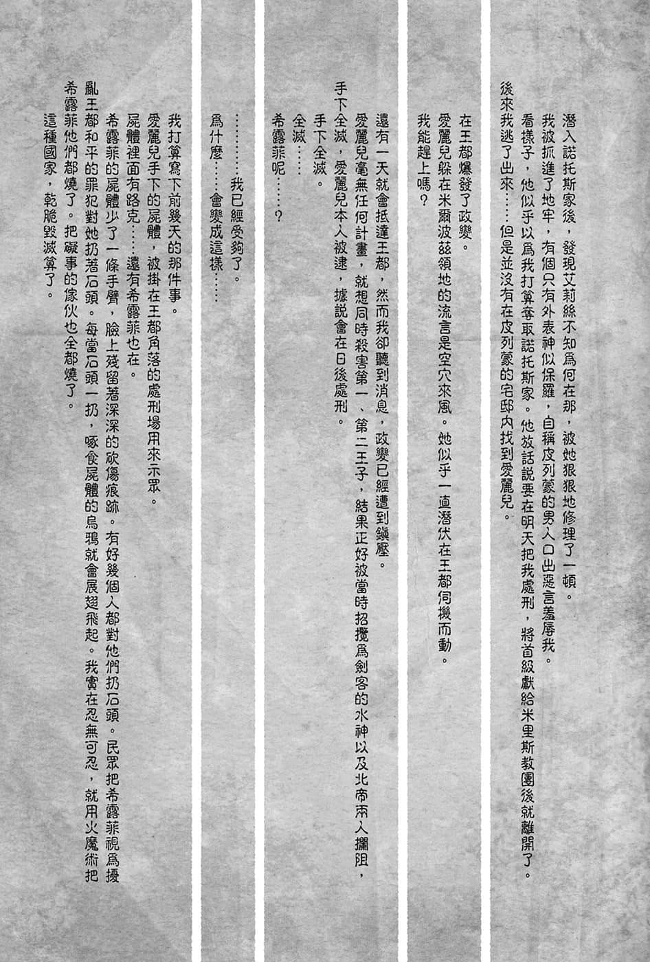 《無職轉生 ～到了異世界就拿出真本事～》15 青少年期 人神篇 插圖（15）