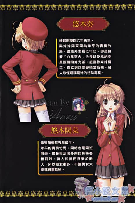 《Fortune Arterial 命运脉动》桐叶篇 插图（5）