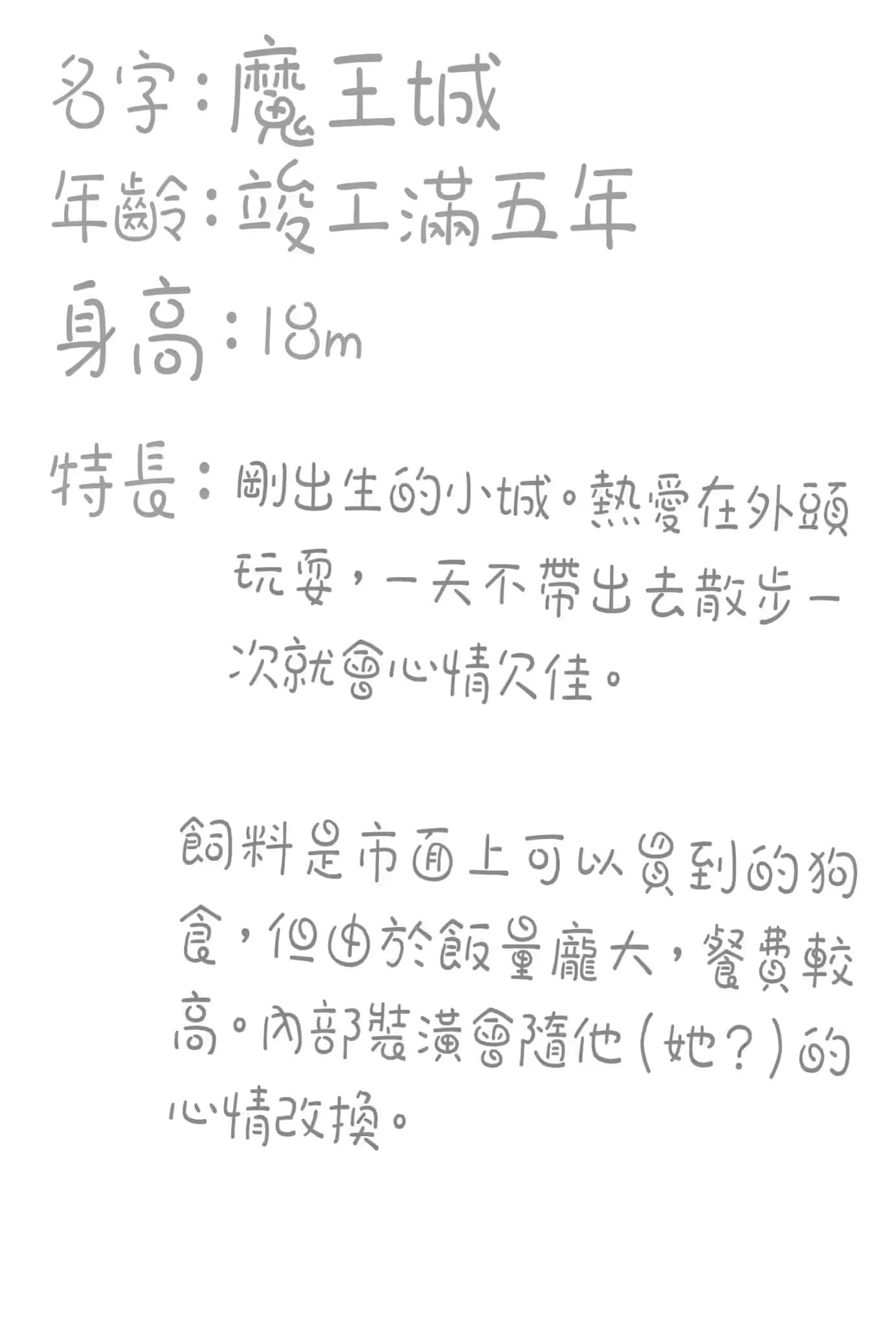 《贤勇者艾达飞基·齐莱夫的启博教览》2 爱徒沙优娜与这次先放你一马 第十三话 求职活动与徒弟插图（6）