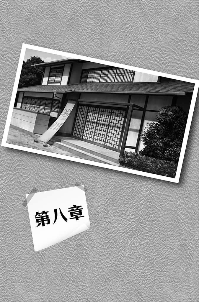 《雨港基隆（小說）》1 -桐花雨- 第八章插圖（1）