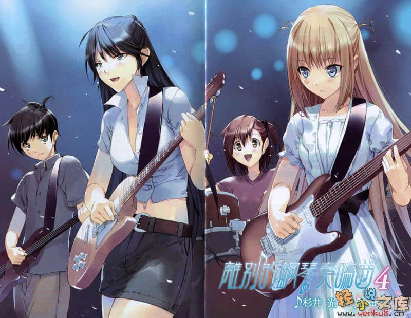 《离别的钢琴奏鸣曲》4 插图（3）
