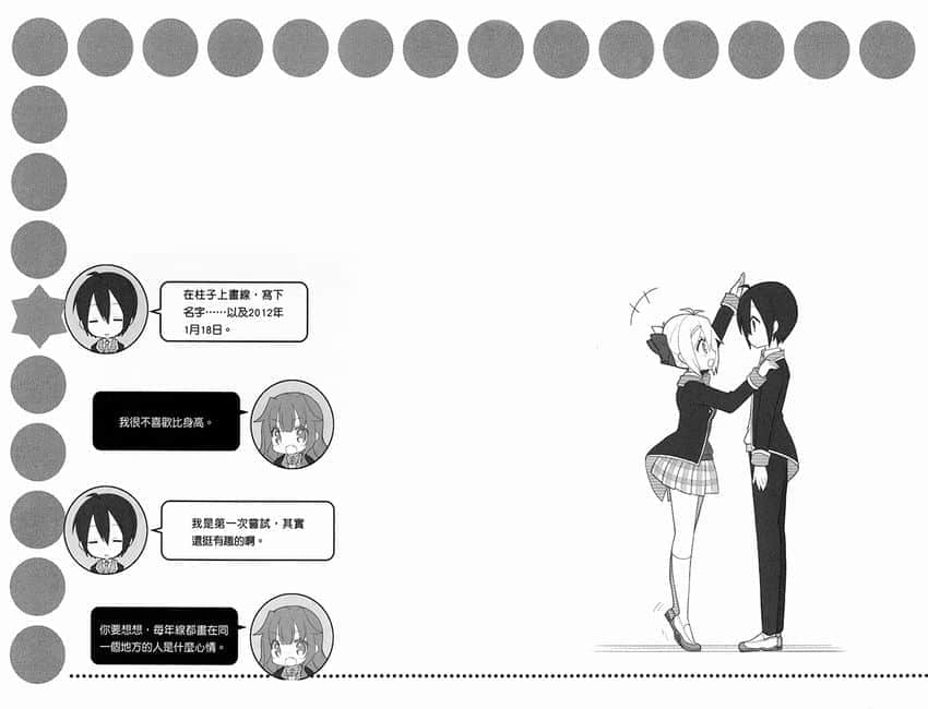 《GJ部》9 插图（23）