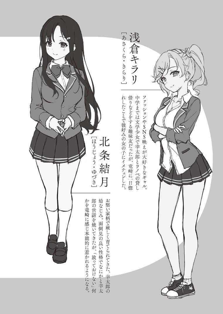 霜月同学喜欢上路人角色小说插图（15）