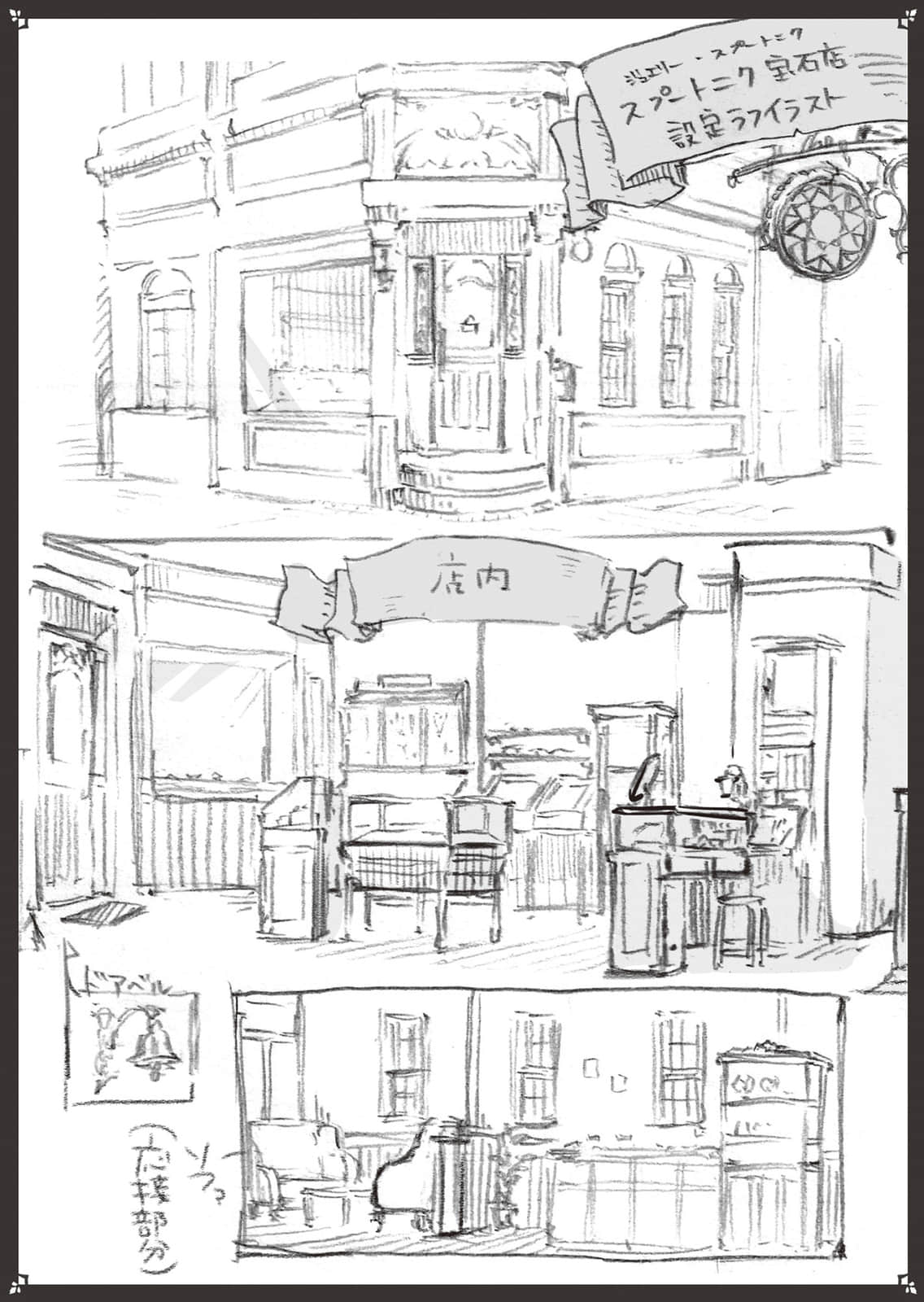 口吐宝石的少女小说插图（45）