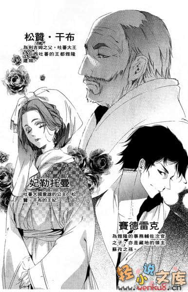 《风之王国》5 月神之爪 插图（5）