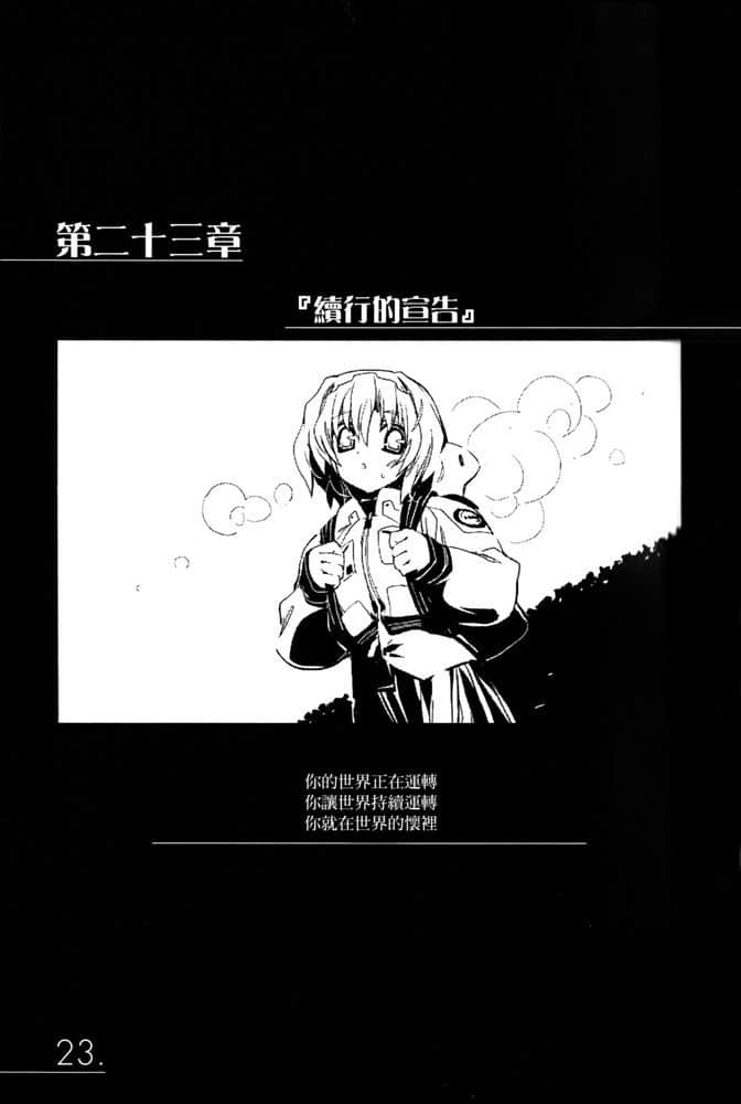 《AHEAD Series 終焉的年代記》6【下】 插圖（13）