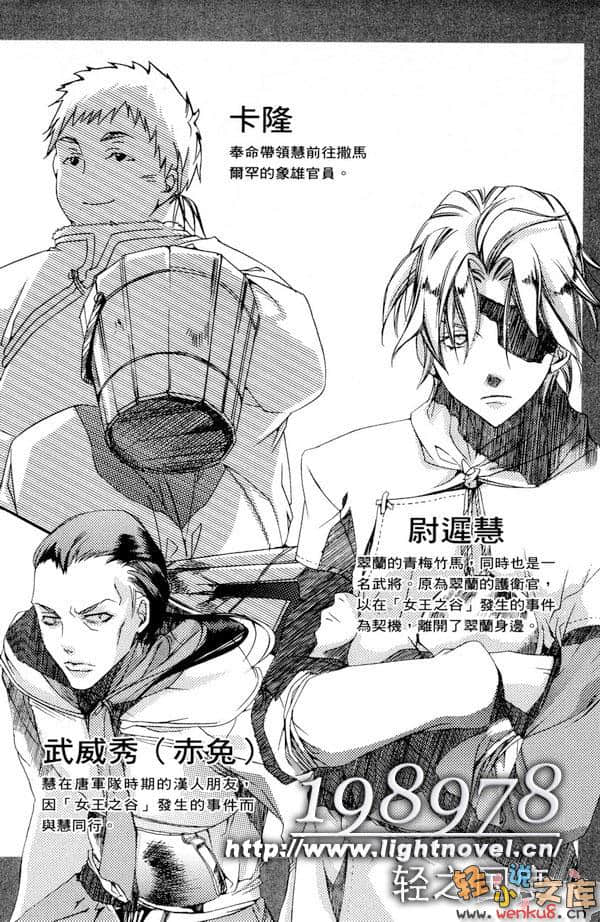 《風之王國》6 河邊情話 插圖（2）