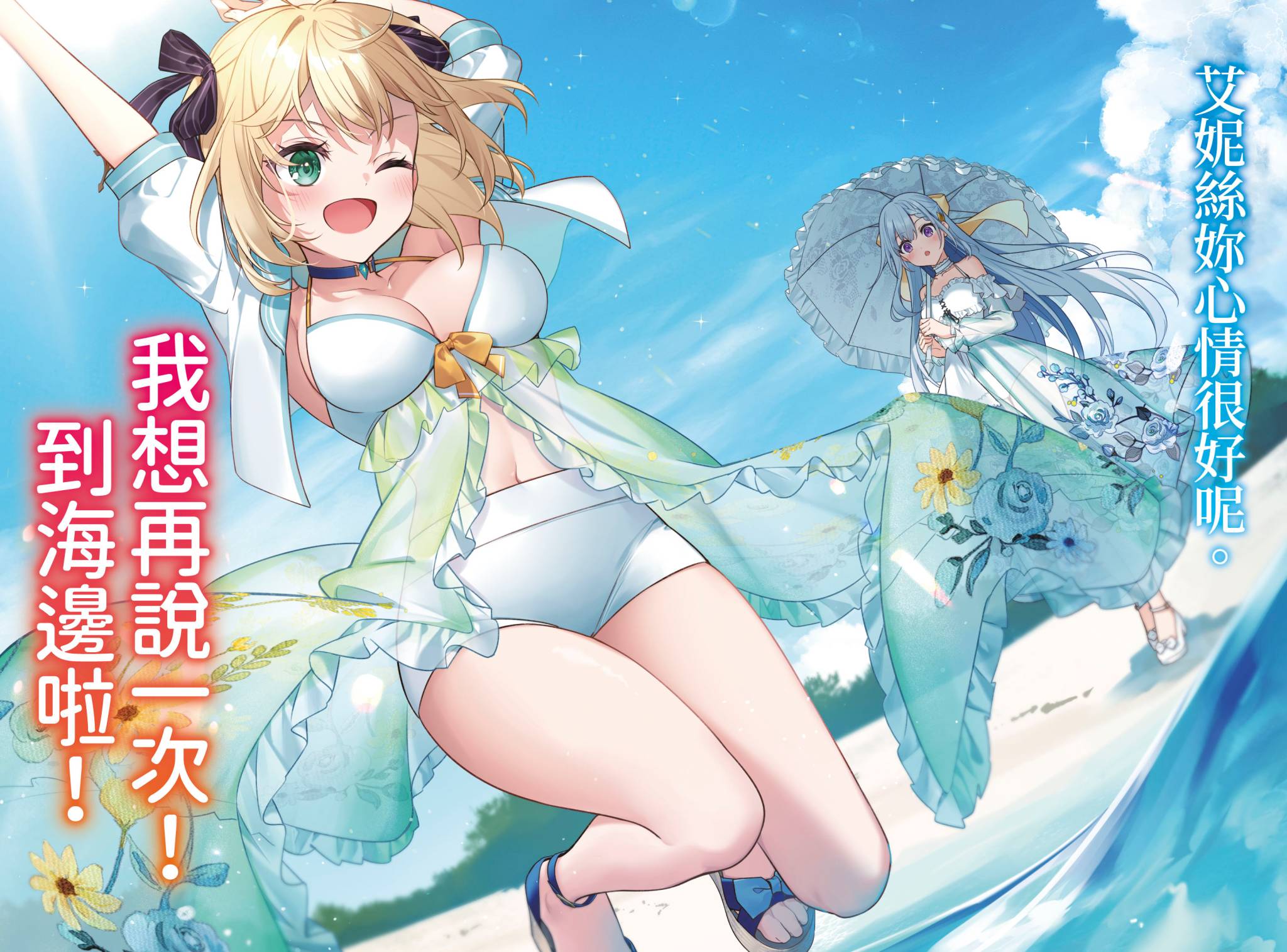 《转生公主与天才千金的魔法革命》11 插图（5）