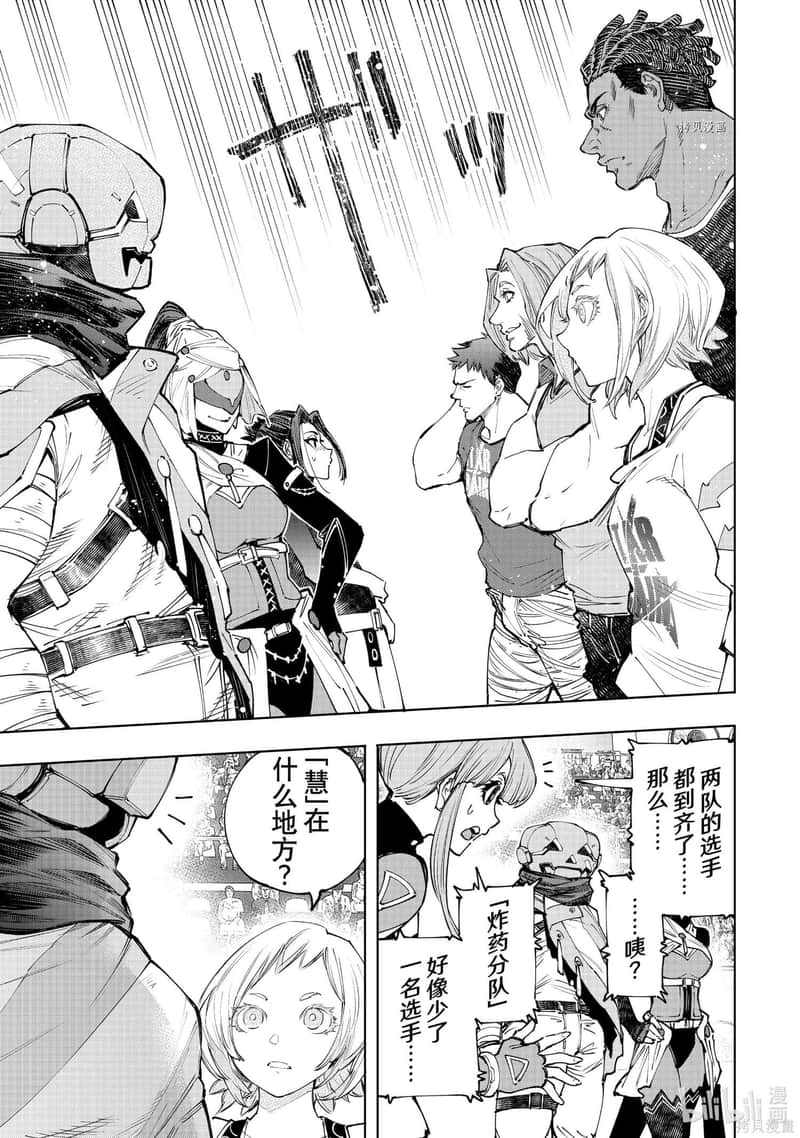 香格里拉边境（漫画）小说插图（2305）