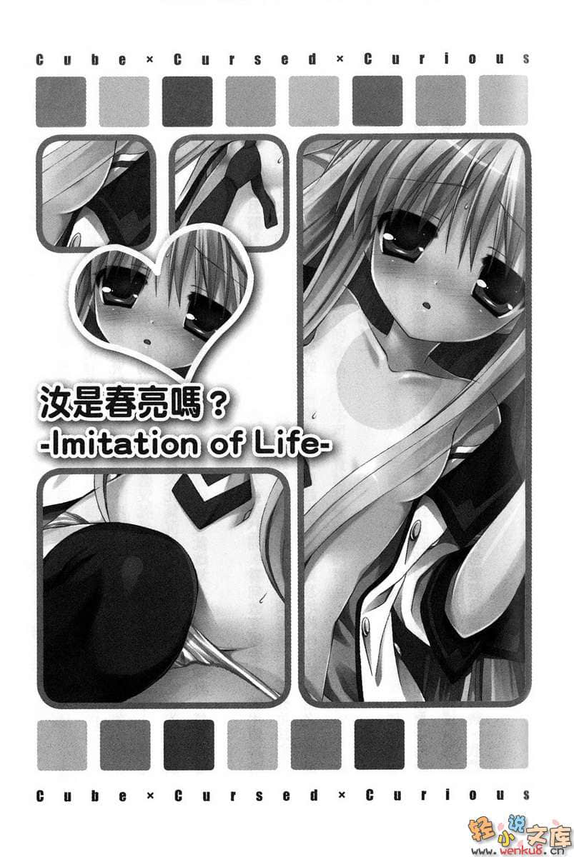 《C3魔幻三次方》13 插图（25）