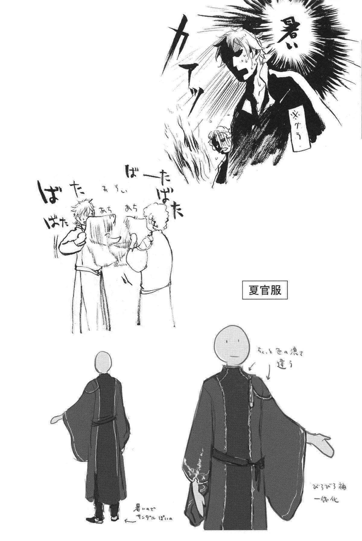 《翼之归处》4 时之阶梯〈上〉 插图(21)