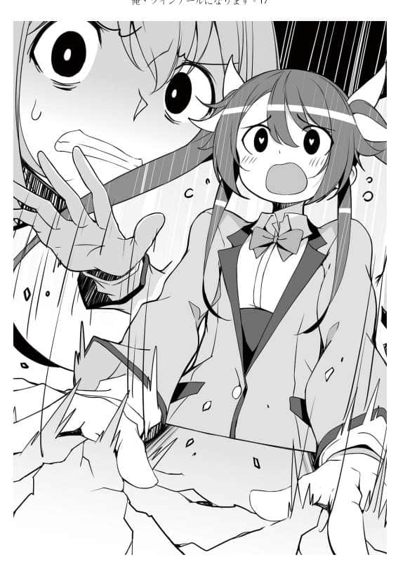 《我，要成为双马尾》17 插图（5）