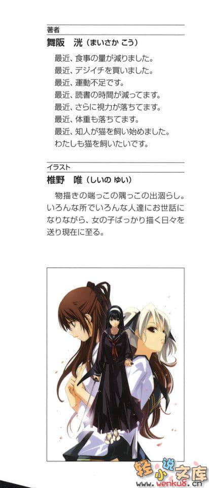 《侍衛》4 搏命廝殺 插圖（2）
