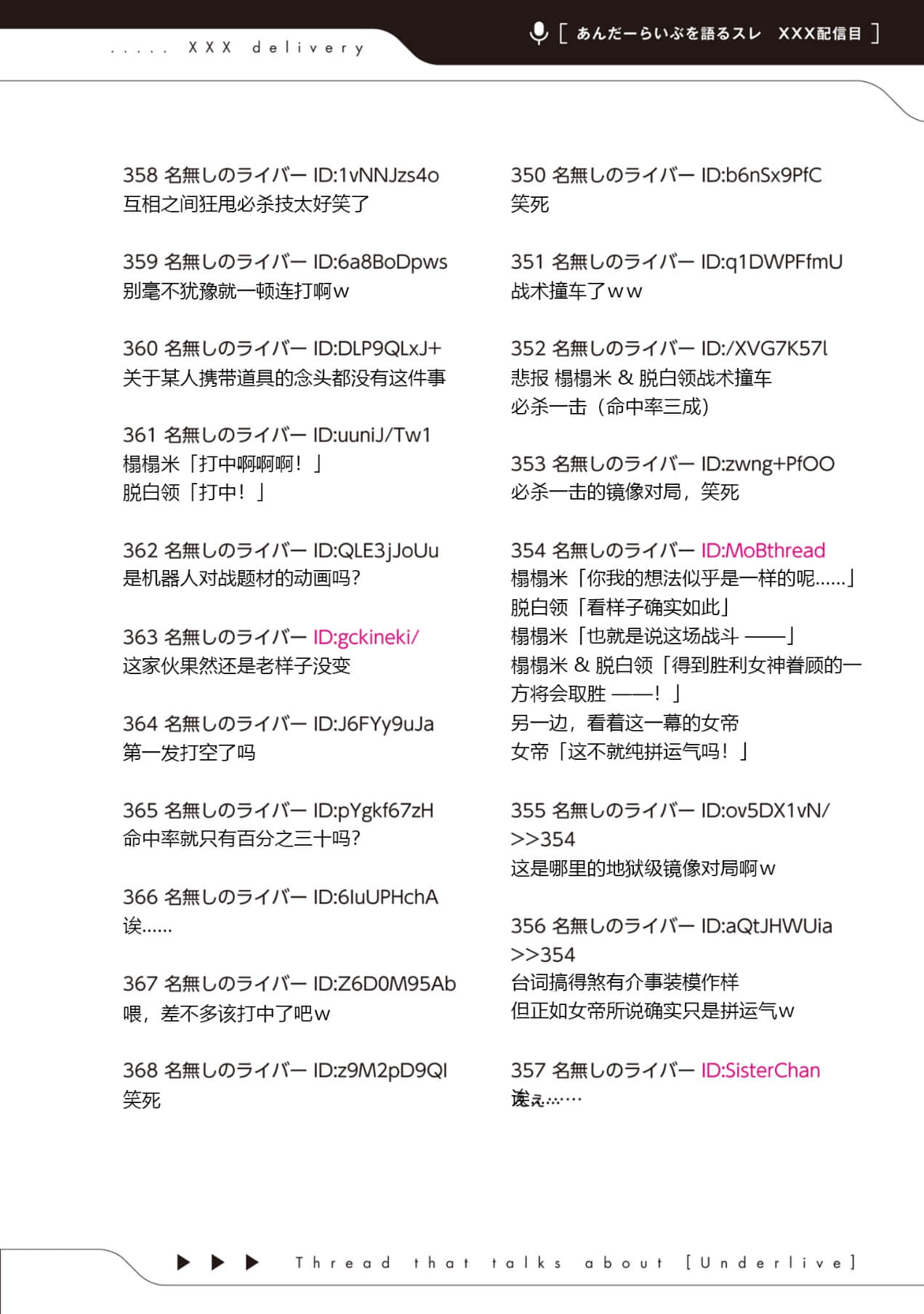 《快30岁才转职成为VTuber的故事。》5 第13话 口袋怪兽大赛1插图（2）