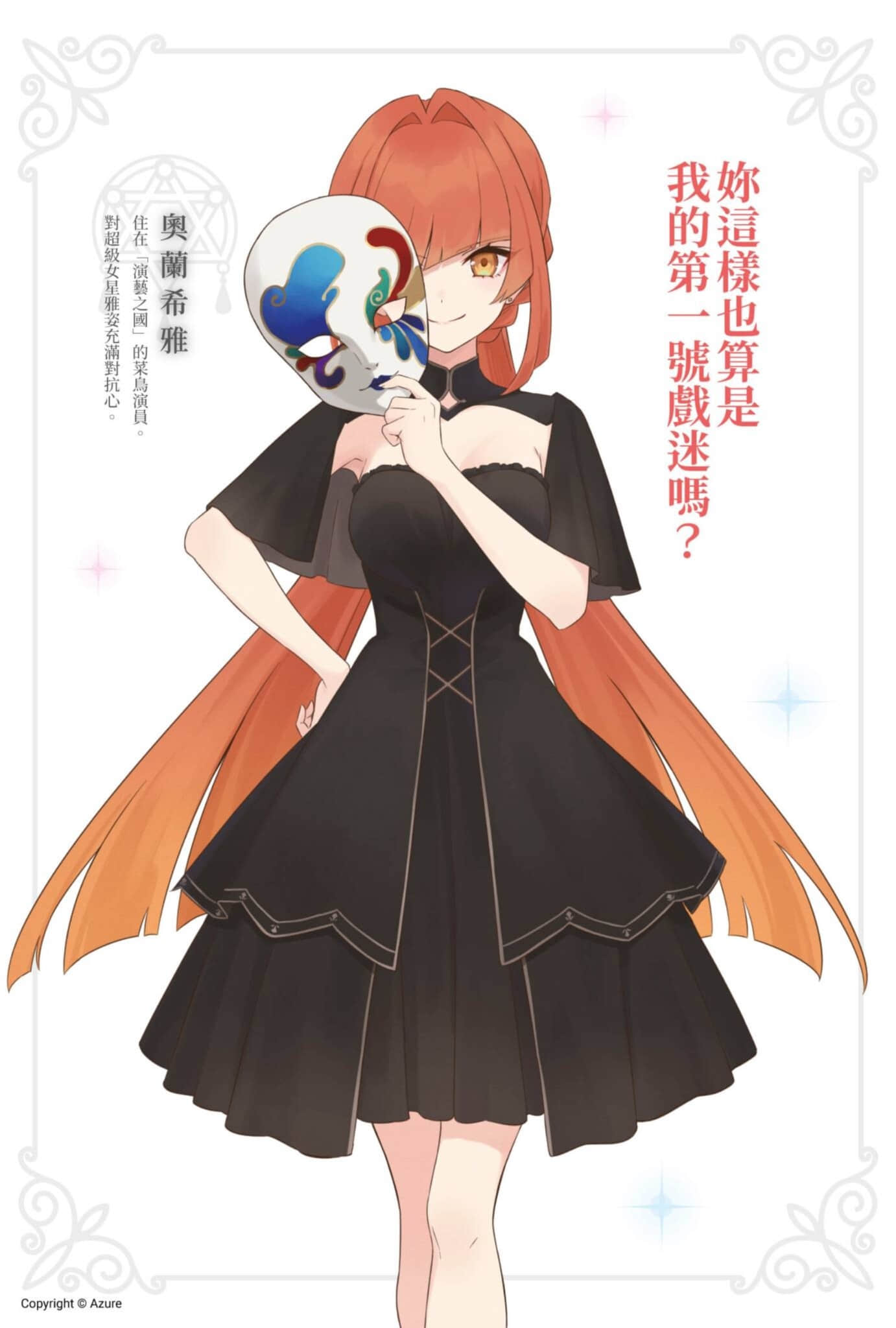 《魔女之旅》23 插图（4）