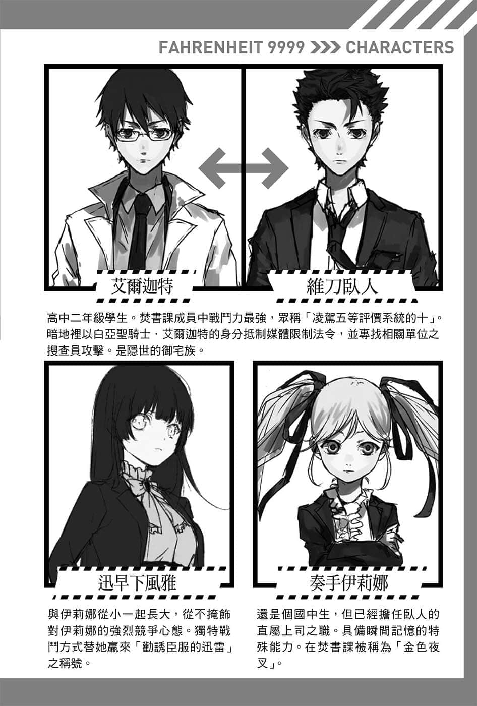 华氏9999小说插图（29）