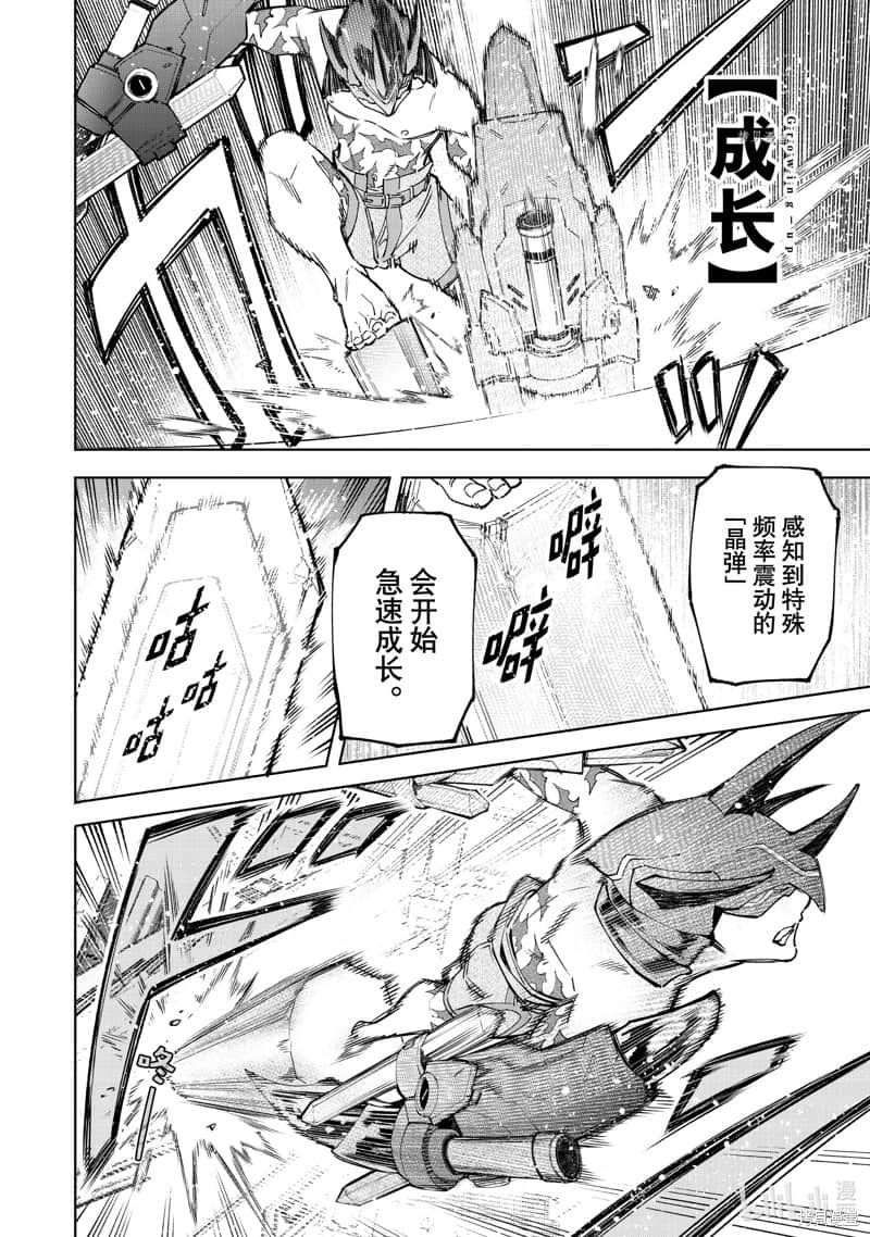 香格里拉边境（漫画）小说插图（1492）