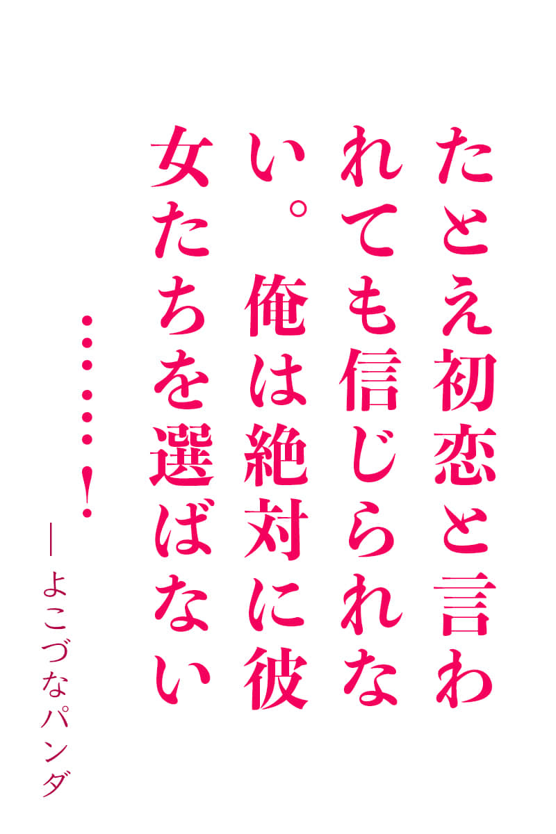 《转学后遇到的同班美少女们，竟然全都已被人捷足先登这件事 ～我说啊，你听说过『枪坂受害者协会』吗？～》1 虽然在文化祭上拉进了距离，可我…… 作品相关插图（1）