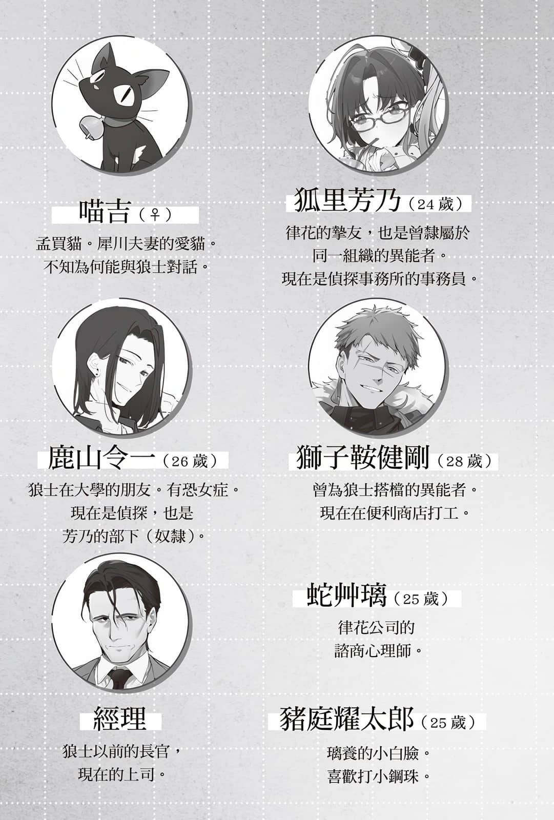 《與組織宿敵的甜蜜婚後生活》3 插圖（7）
