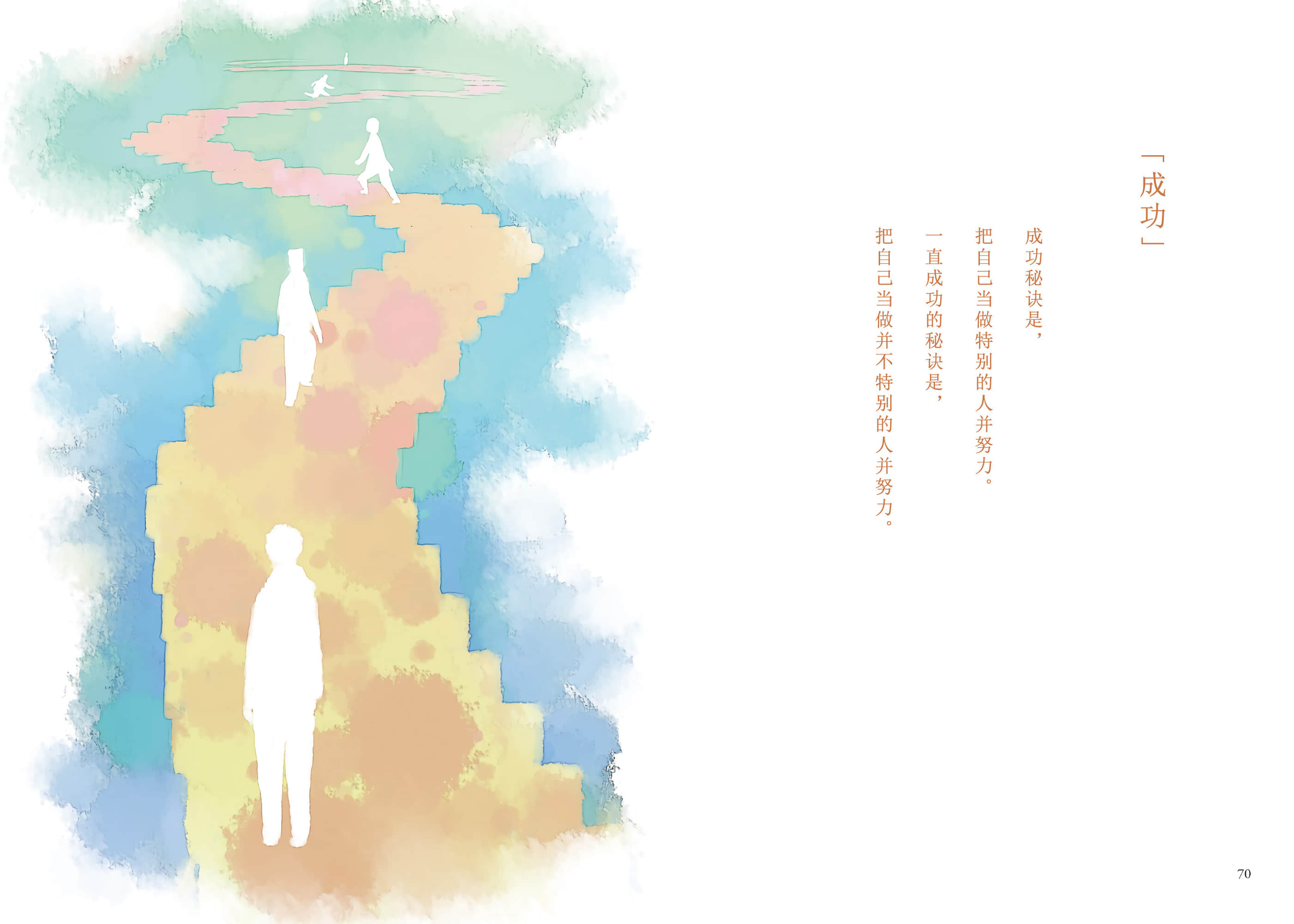 《待茶送到之前 ～A Book At Cafe～》全一册 「成功」插图（1）