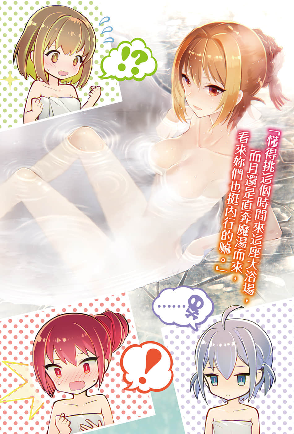 《最强魔法师的隐遁计划》5 插图（4）