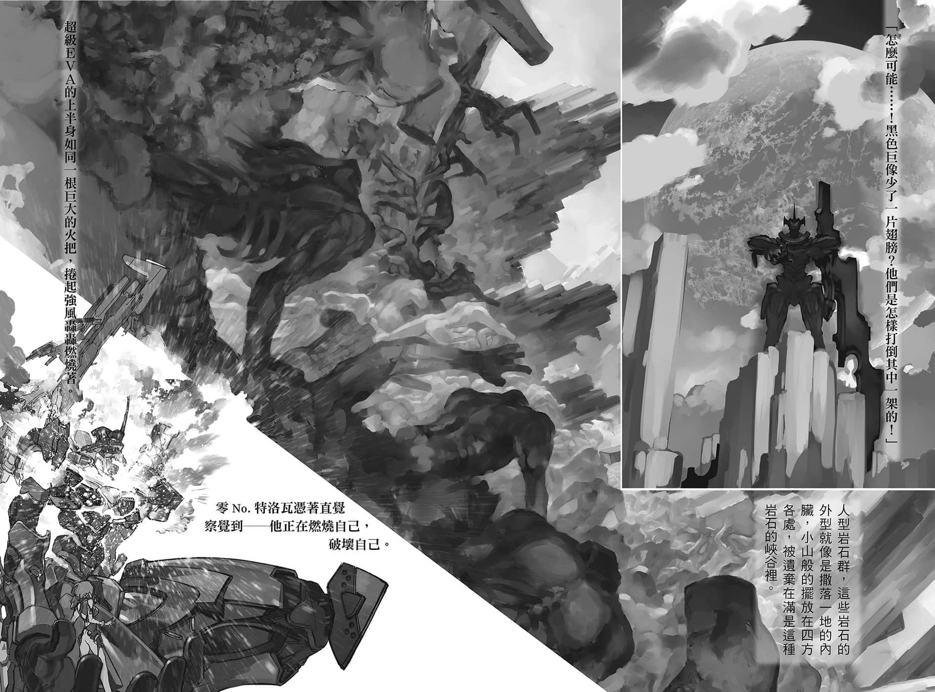 《新世纪福音战士ANIMA》2 插图(10)