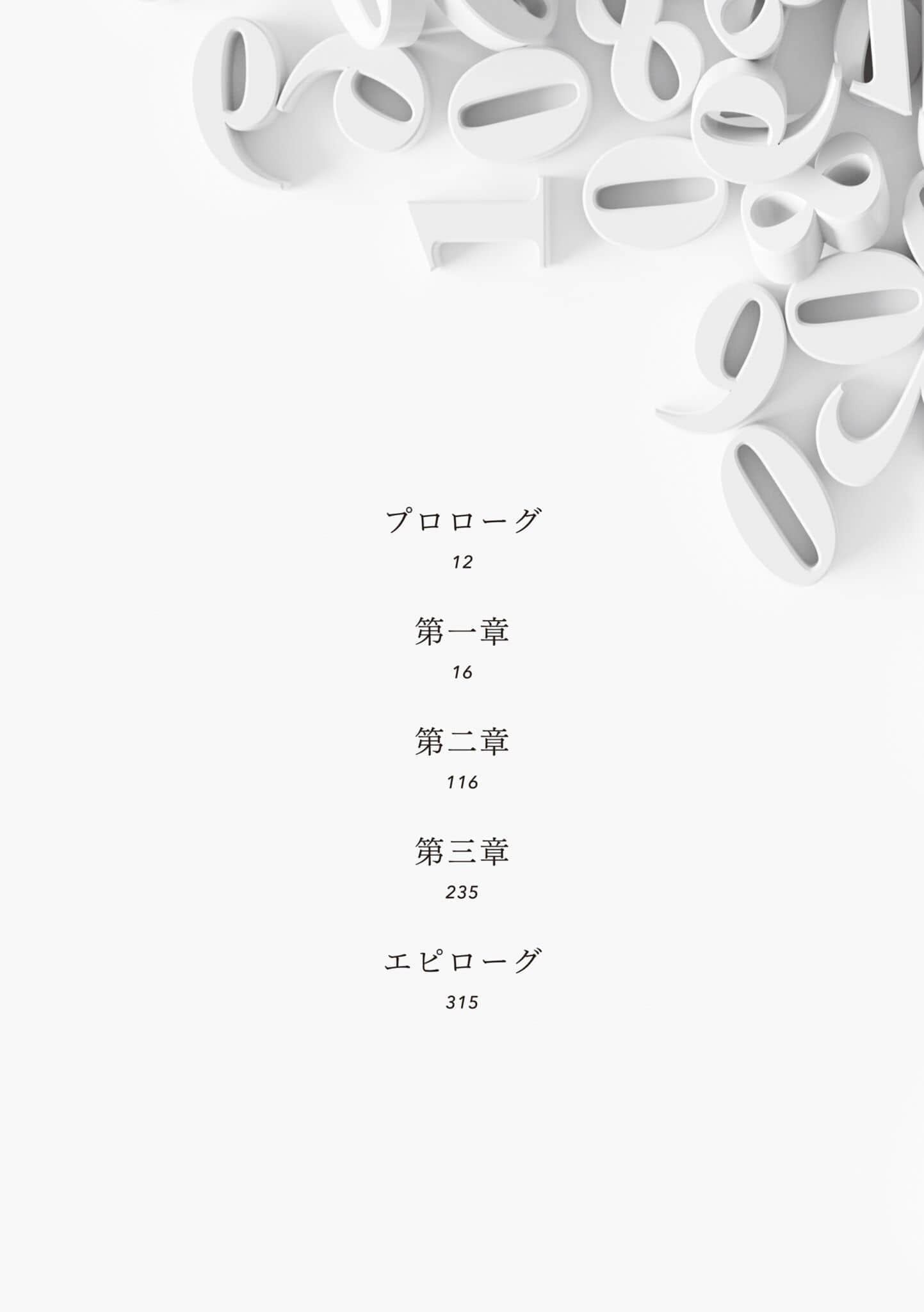 《我们想认真学习》1 插图(3)