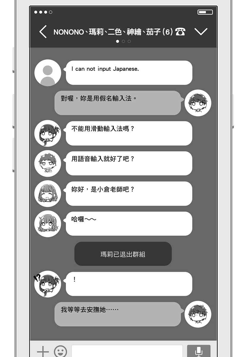 14岁与插画家小说插图（62）