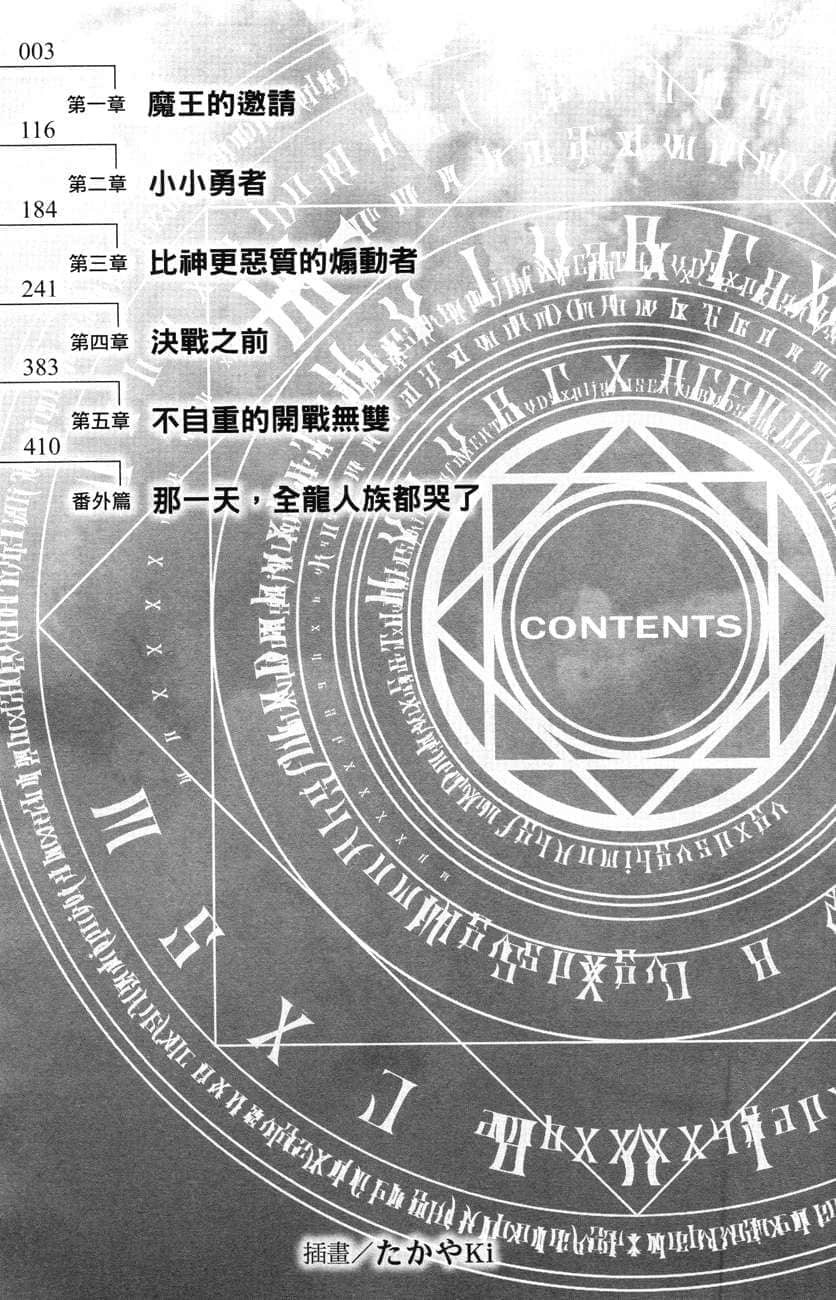 平凡职业造就世界最强小说插图（185）