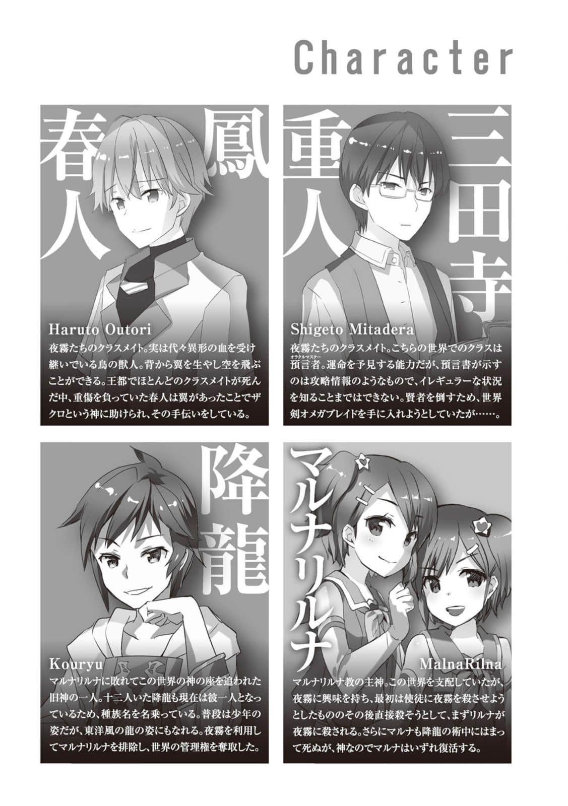 《秒殺外掛太強了，異世界的傢伙們根本就不是對手。》8 插圖（7）