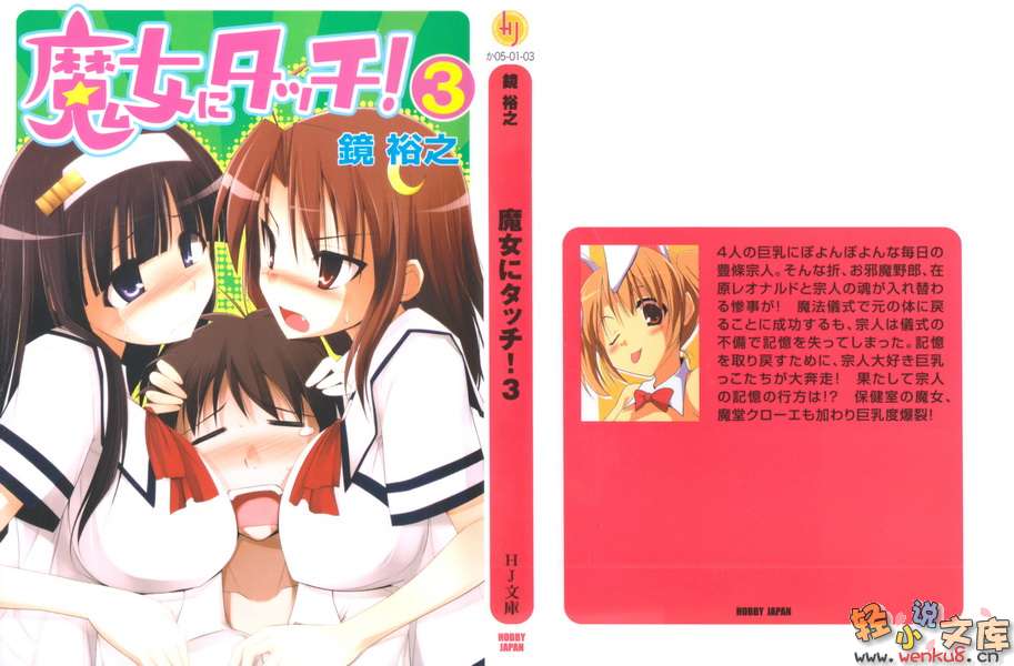 水乳交揉！小說插圖（33）