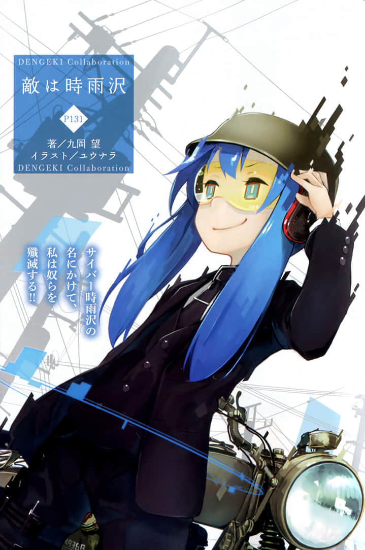 《七个时雨泽惠一 Seven sigsawa》1 插图（7）