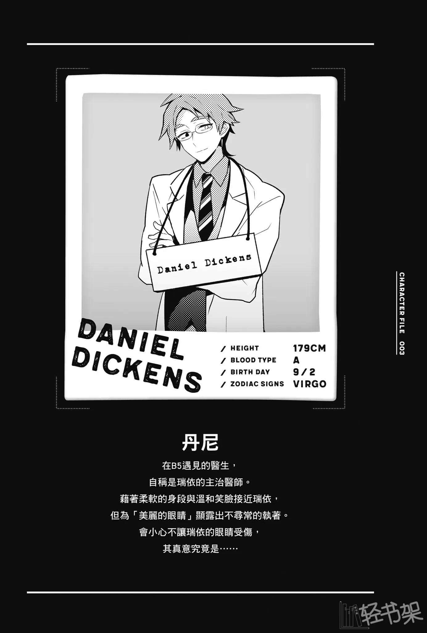 《杀戮的天使》2 BLESSING IN DISGUISE CHARACTER PROFILE插图（4）