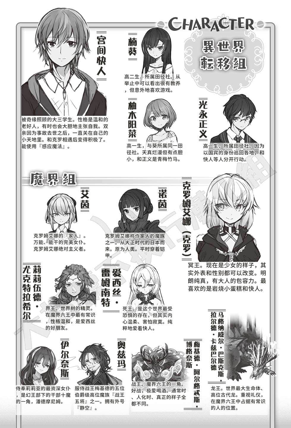 《被卷入了勇者召唤事件却发现异世界很和平》7 插图（5）