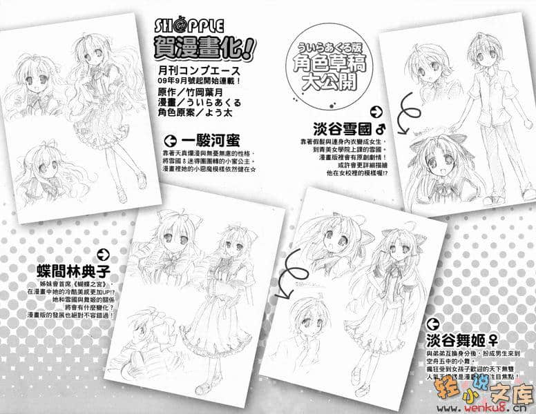 《SH@PPLE 双子丽人》6 插图（8）