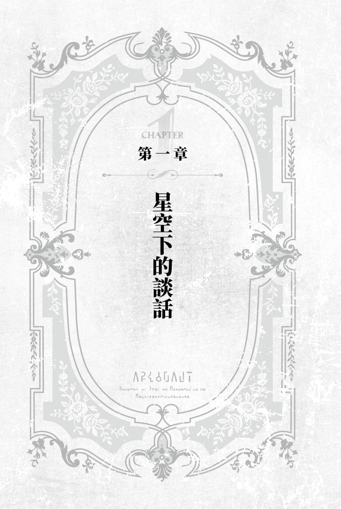 《阿尔戈》后章 英雄命运 插图（11）