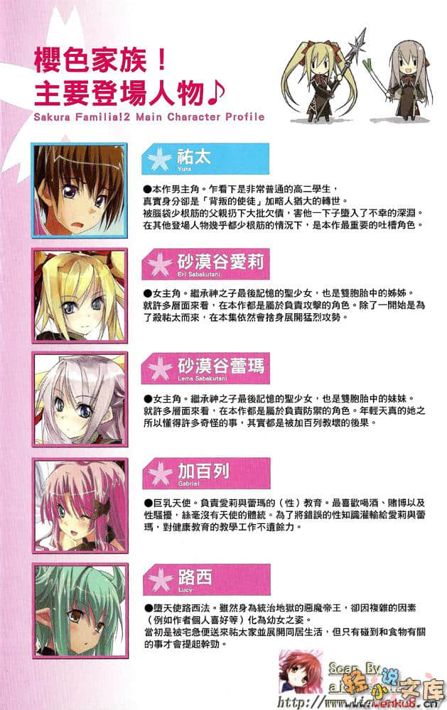 《樱色家族》2 插图（5）