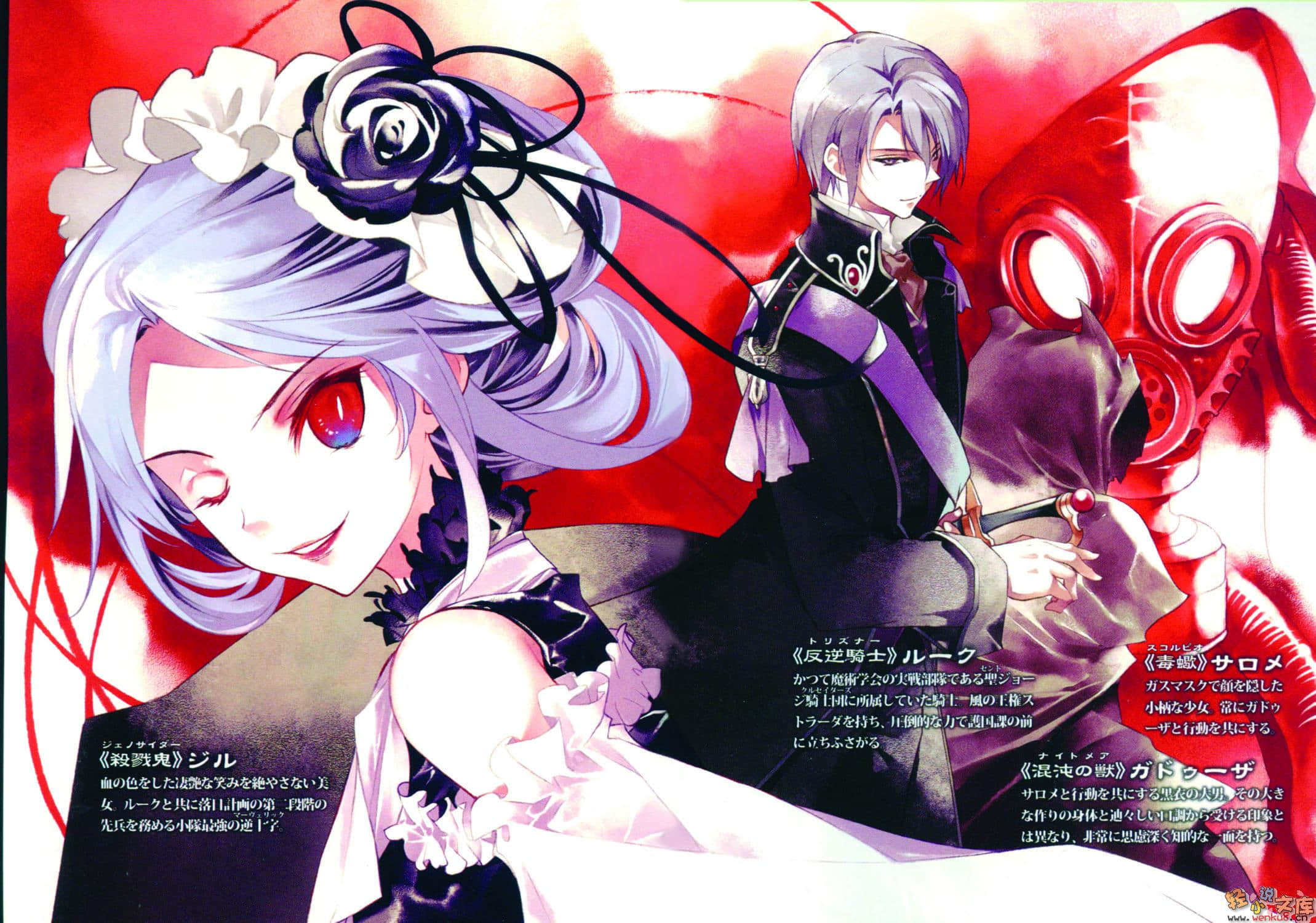 《断罪的EXCEED》4 蠢动的双头蛇 插图（6）
